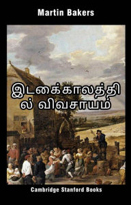 Title: itaikkalattil vivacayam, Author: Martin Bakers