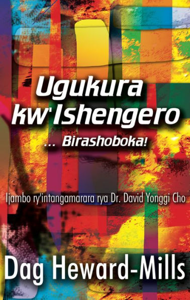 Ugukura kw'Ishengero