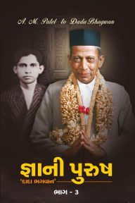 Title: jnani purusa 'dada bhagavana' bhaga-3, Author: ???? ?????