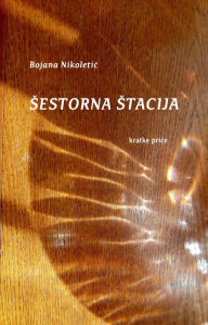 Title: Sestorna stacija, Author: Bojana Nikoletic