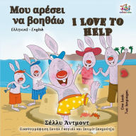 Title: I Love to Help (Greek English Bilingual Book), Author: Shelley Admont
