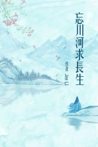 Title: wang chuan he qiu zhang sheng, Author: Jee John