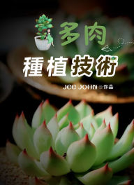 Title: duo rou zhongzhi ji shu1, Author: Jee LI