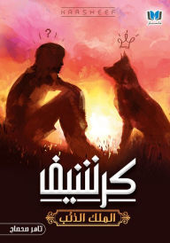 Title: krshyf, Author: Tamer Sahsah