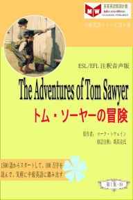 Title: The Adventures of Tom Sawyer tomusoyanomao xian (ESL/EFL zhushi yin sheng ban), Author: ? ??