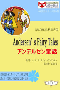 Title: Andersen's Fairy Tales anderusen tong hua (ESL/EFL zhushi yin sheng ban), Author: ? ??