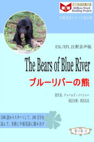 Title: The Bears of Blue River bururibanoxiong (ESL/EFL zhushi yin sheng ban), Author: ? ??