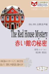 Title: The Red House Mystery chii guannomi mi (ESL/EFL zhushi yin sheng ban), Author: ? ??