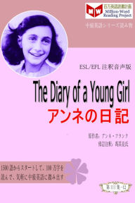Title: The Diary of a Young Girl an'nenori ji (ESL/EFL zhushi yin sheng ban), Author: ? ??