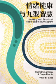 Title: qing xujian kang yu jiu xing zhihui (Working with Emotional Health and the Enneagram), Author: Malcolm Lazenby