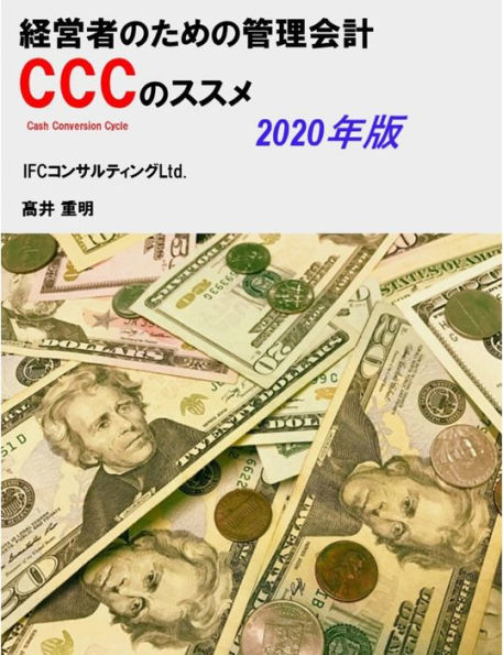 jing ying zhenotamenoguan li hui ji CCC(ki~yasshukonbaji~yonsaikuru)nosusume 2020nian ban
