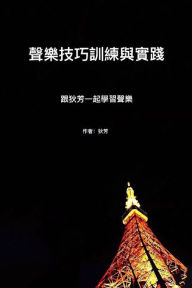 Title: sheng le ji qiao xun lian yu shi jian, Author: Fang Di