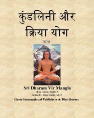 Title: kundalini aura kriya yoga-2020, Author: Dharam Vir Mangla
