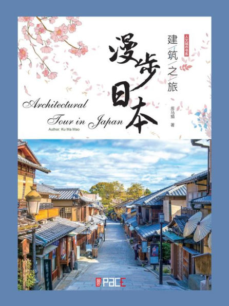 jian zhu zhi lu manbu ri ben