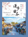 jian zhu zhi lu manbu ri ben
