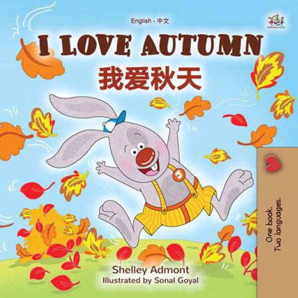 I Love Autumn ???? (English Chinese Bilingual Collection)