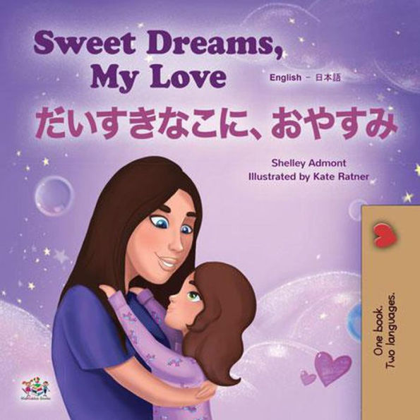 Sweet Dreams, My Love ???????? (English Japanese Bilingual Collection)