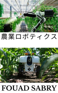 Title: Agricultural Robotics: How are robots coming to the rescue of our food?, Author: Fouad Sabry