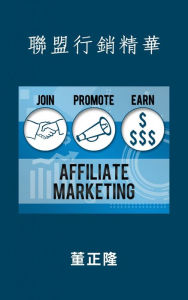 Title: The essence of affiliate marketing: How to earn passive income without a product, Author: Eric Tung