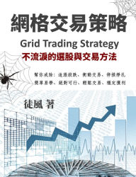 Title: Grid Trading Strategy: Generate Monthly Income from Stock Market, Author: Wind
