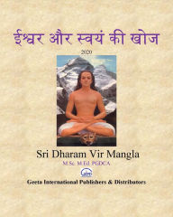 Title: isvara aura svayam ki khoja, Author: Dharam Vir Mangla