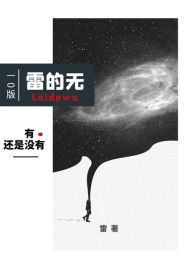 Title: lei de wu (xiao cong ming, da zhihui, ju you mo), Author: qang lei