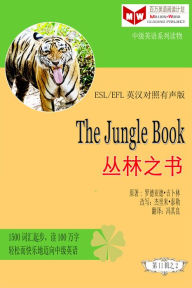 Title: The Jungle Book cong lin zhi shu (ESL/EFL ying han dui zhao you sheng ban), Author: ? ??