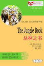 The Jungle Book cong lin zhi shu (ESL/EFL ying han dui zhao you sheng ban)