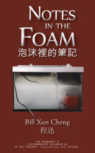 Title: Notes in the Foam pao moli de bi ji, Author: Bill Xun Cheng