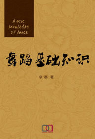Title: wu dao ji chu zhi shi, Author: ? ?