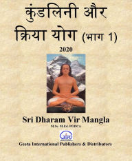 Title: kundalini aura kriya yoga (bhaga-1) - 2020, Author: Dharam Vir Mangla