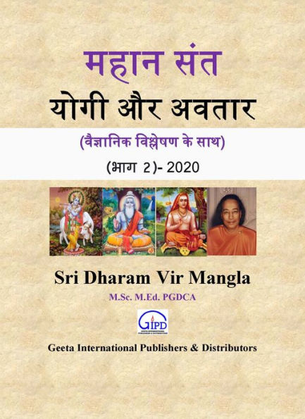 mahana santa yogi aura avatara (vaijnanika vislesana ke satha) (Part-2)-2020