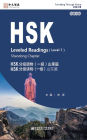 HSK Leveled Readings (Level 1) Shandong Chapter (HSK fen ji du wu (yi ji) shan dong pian (jian fan ying ban))