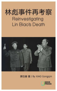 Title: lin biao shi jian zai kao cha Reinvestigating Lin Biao's Death, Author: Gongqin Xiao