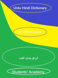 Title: Urdu Hindi Dictionary urdu hindi sabdakosa ardw ndy lght, Author: Students' Academy