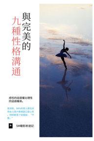 Title: <<jiu zhongxing ge_ru he gen bu tong xing gede ren gou tong>>, Author: Ying Tong