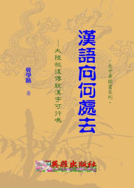 Title: han yu xiang he chu qu, Author: Xue Sheng Gong