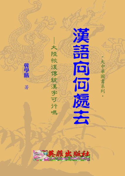 han yu xiang he chu qu