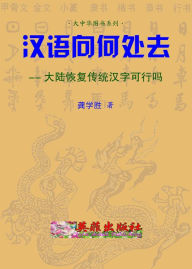 Title: han yu xiang he chu qu, Author: Xue Sheng Gong