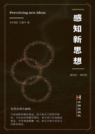 Title: gan zhi xin si xiang, Author: Jianping Wang