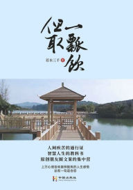 Title: dan qu yi piao yin, Author: ????
