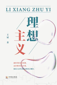 Title: li xiang zhu yi, Author: ? ?