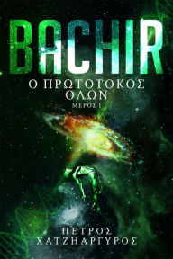 Title: Bachir- O Prototokos Olon Meros I, Author: Petros Chatziargyros Sr