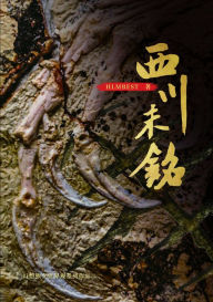 Title: xi chuan weiming, Author: Hlmbest