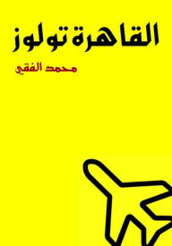 Title: ??????? ?????, Author: Mohamed Elfeki