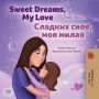 Sweet Dreams, My Love! ??????? ????, ??? ?????! (English Russian Bilingual Collection)