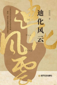 Title: di hua feng yun, Author: ? ??