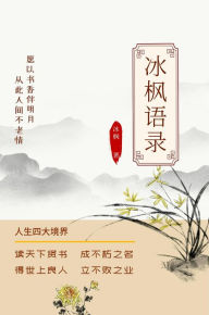 Title: bing fengyu lu, Author: ? ?