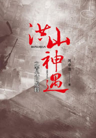 Title: hongshan shen yu zhi qing long baihu jiang, Author: ?? ?