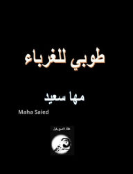 Title: twby llghrba, Author: Maha Saied